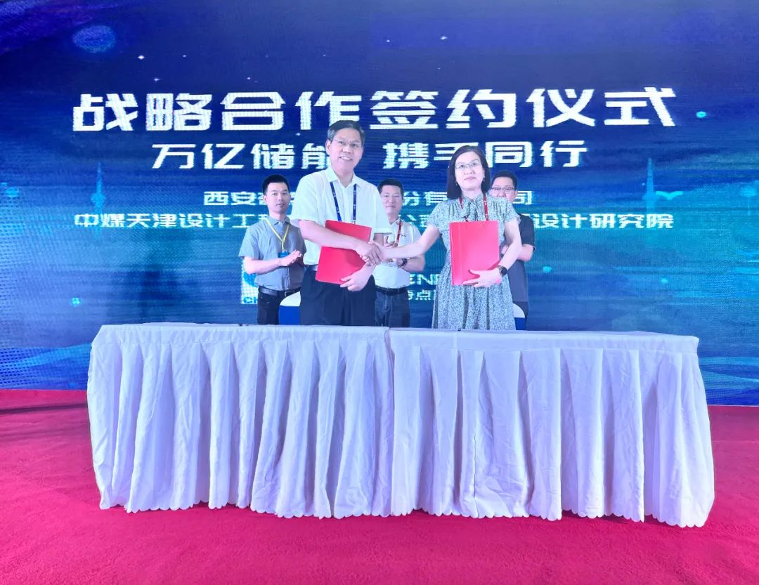 河北储能展-奇点能源与中煤天津公司新能源研究院 签约仪式盛大举行